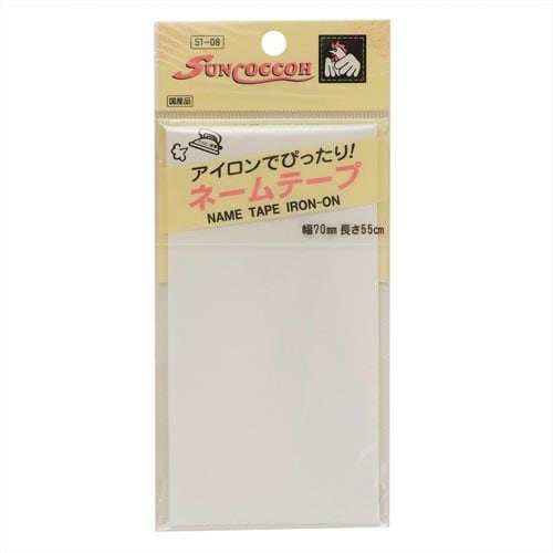 ネームテープ 70mm