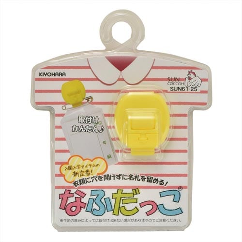 なふだっこ イエロー