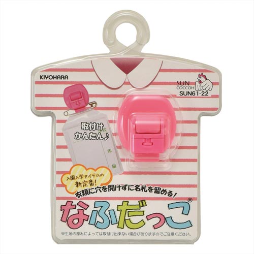 なふだっこ ピンク