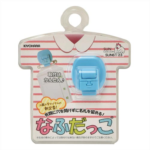 なふだっこ ブルー