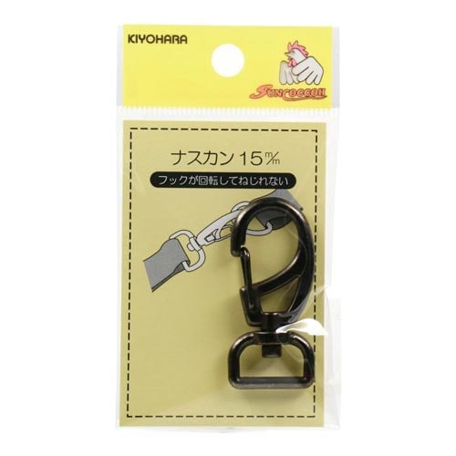 ナスカン 15mm 黒ニッケル