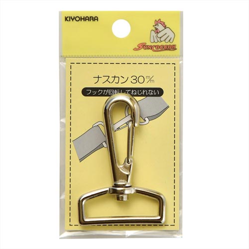ナスカン 30mm ニッケル