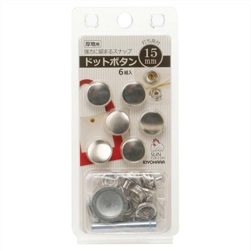 ドットボタン 15mm ニッケル