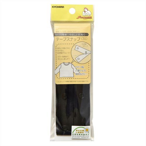 テープスナップ ブラック