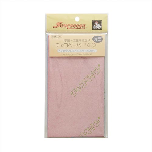 チャコペーパー片面 5色組