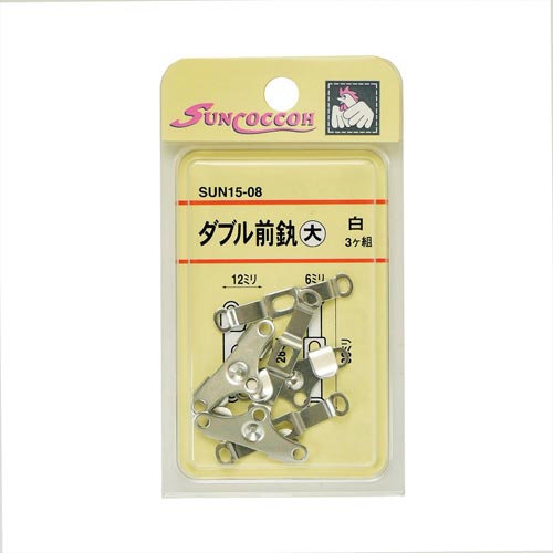 ダブル前カン 大 白