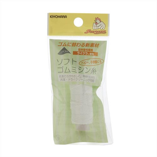ソフトゴムミシン糸 白