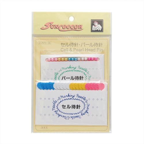 セル・パール待針