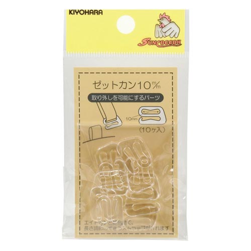ゼットカン 10mm クリア