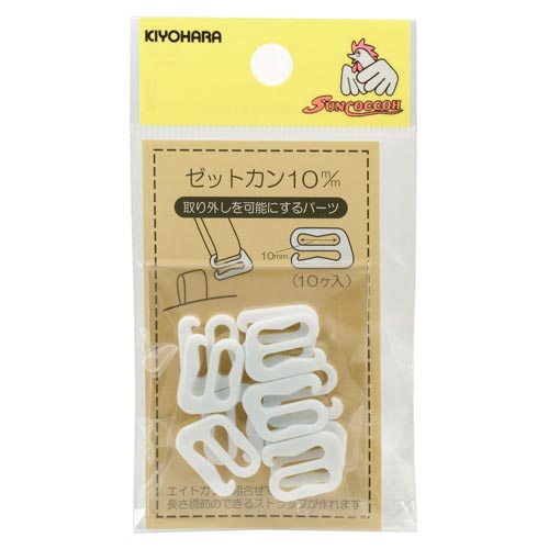 ゼットカン 10mm 白