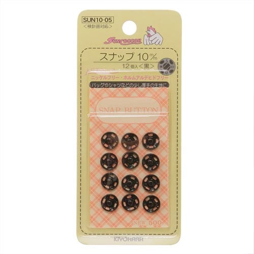 スナップ 10mm 黒