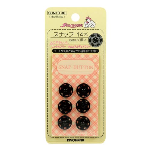 スナップ 14mm 黒