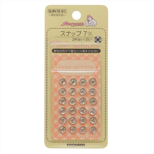 スナップ 7mm 白