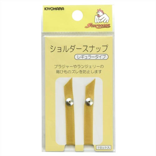 ショルダースナップ レギュラー ベージュ
