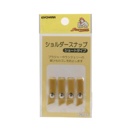 ショルダースナップ ショート ベージュ