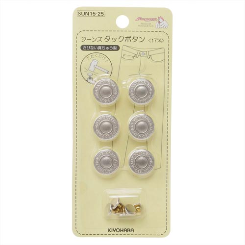 ジーンズタックボタン 17mm マットシルバー