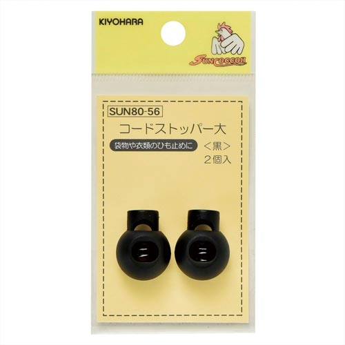 コードストッパー 大 黒