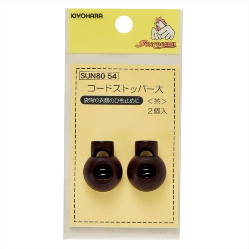 コードストッパー 大 茶