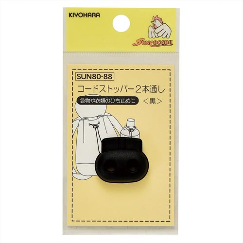 コードストッパー2本通し 黒