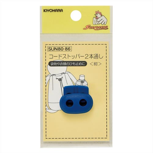 コードストッパー2本通し 紺