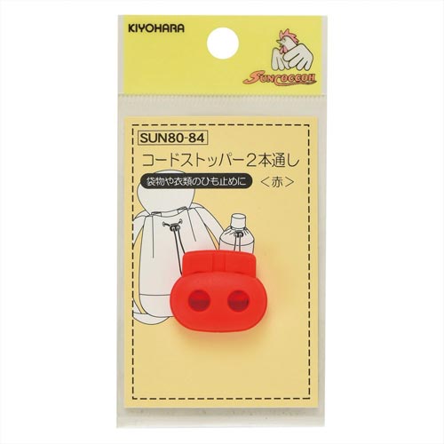 コードストッパー2本通し 赤