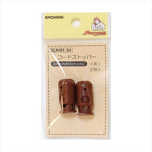 コードストッパー 茶