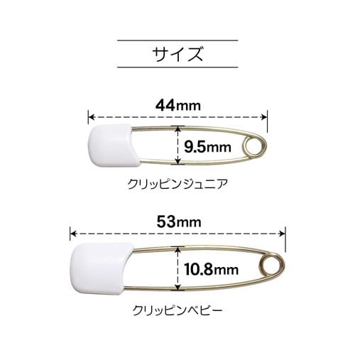 クリッピンジュニア