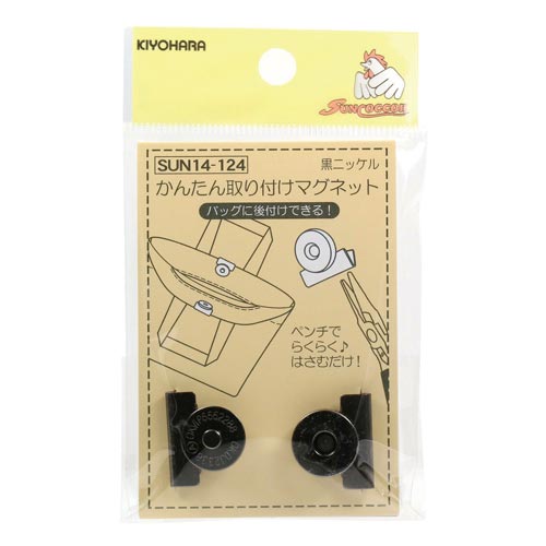 かんたん取り付けマグネット 黒ニッケル