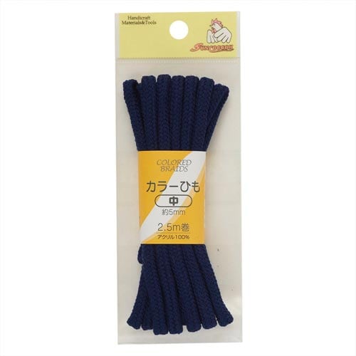 カラーひも 中 紺