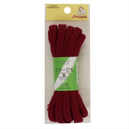 カラーひも 太 エンジ