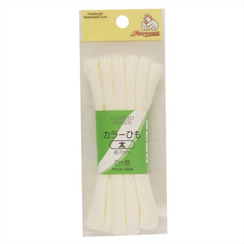 カラーひも 太 オフ白
