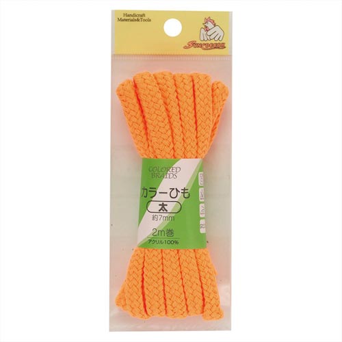 カラーひも 太 オレンジ