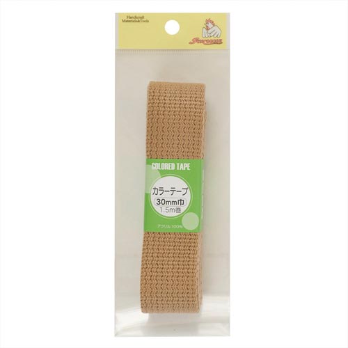 カラーテープ 30mm 濃ベージュ