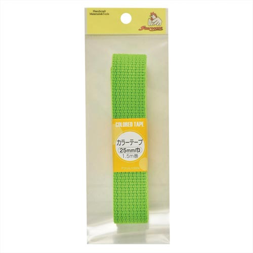 カラーテープ 25mm 若草