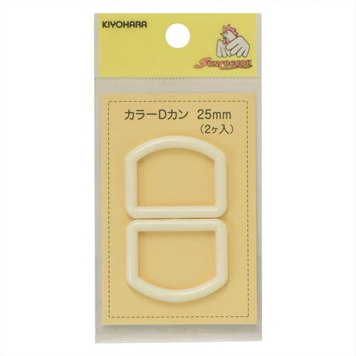 カラーDカン 25mm オフ白