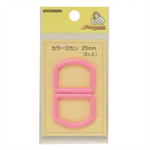 カラーDカン 25mm ピンク