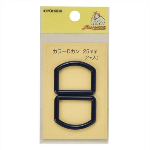 カラーDカン 25mm 紺