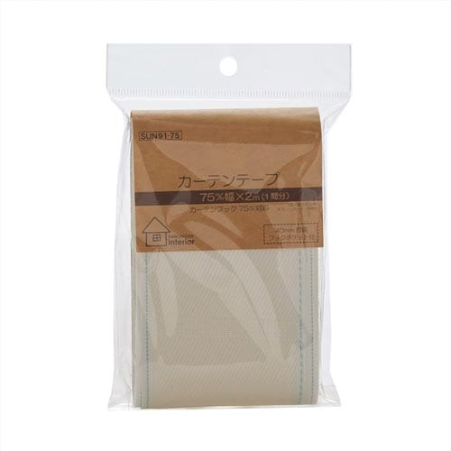 カーテンテープ 75mm 2m入