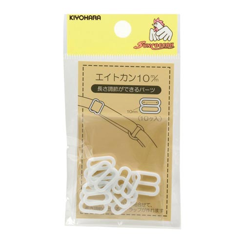 エイトカン 10mm 白