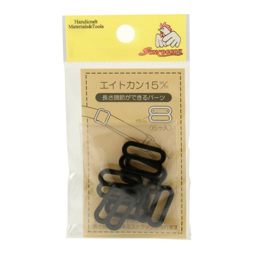 エイトカン 15mm 黒