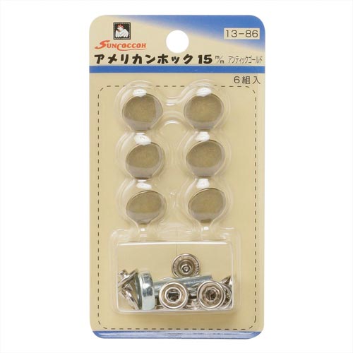 アメリカンホック 15mm アンティックゴールド