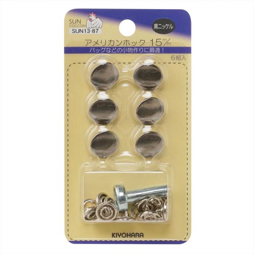 アメリカンホック 15mm 黒ニッケル