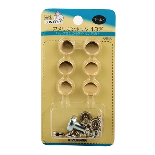 アメリカンホック 13mm ゴールド