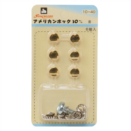 アメリカンホック 10mm ゴールド
