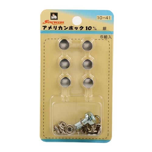 アメリカンホック 10mm ニッケル