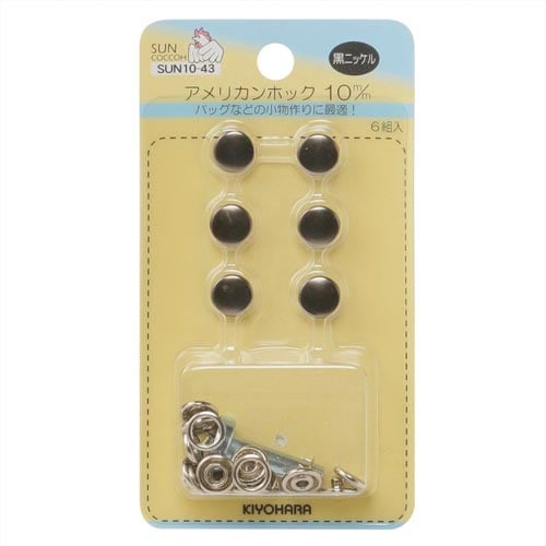 アメリカンホック 10mm 黒ニッケル