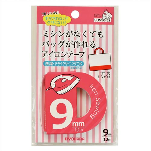 アイロンテープ 9mm巾