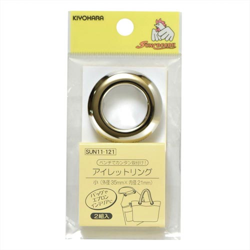 アイレットリング 小 ニッケル