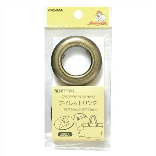 アイレットリング 中 アンティックゴールド