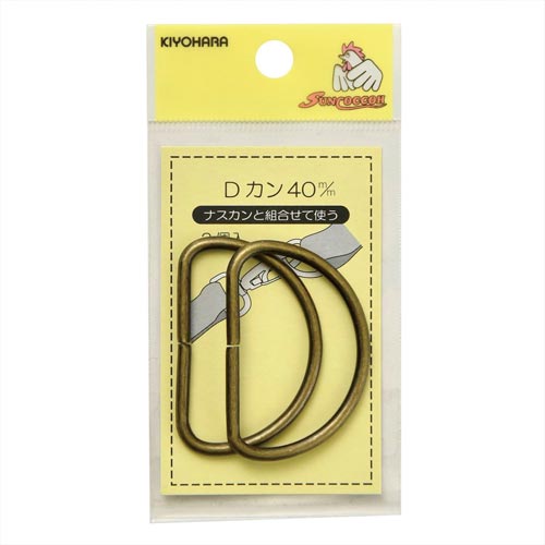 Dカン 40mm アンティックゴールド